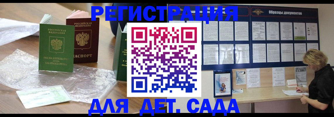 прописка от собственника в Рассказово